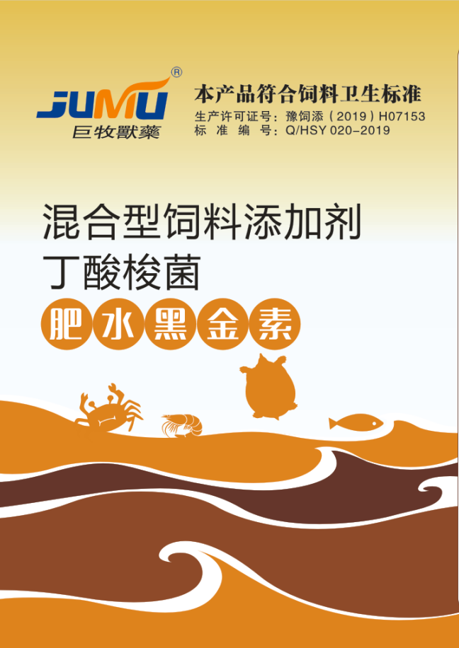 肥水黑金素1